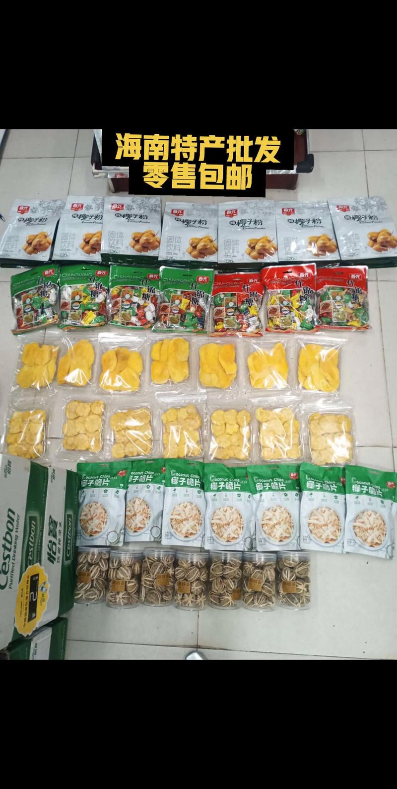 海南商品供应