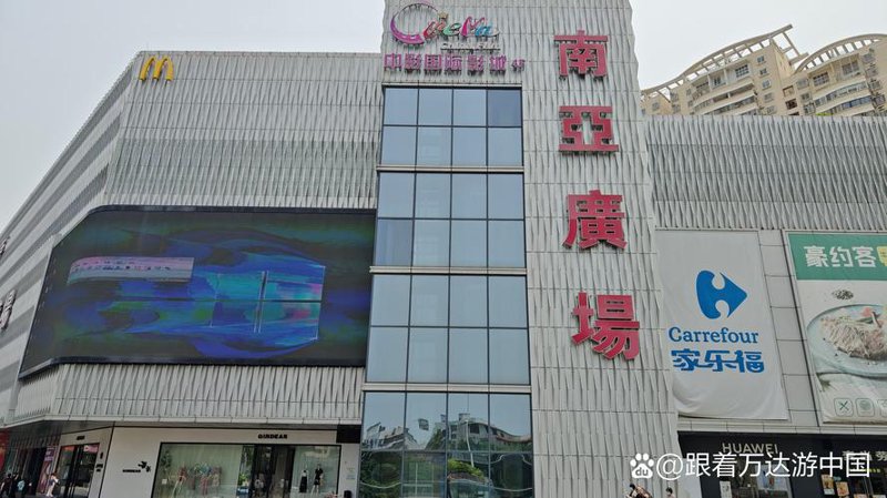 走进海南批发零售业：变化与机遇